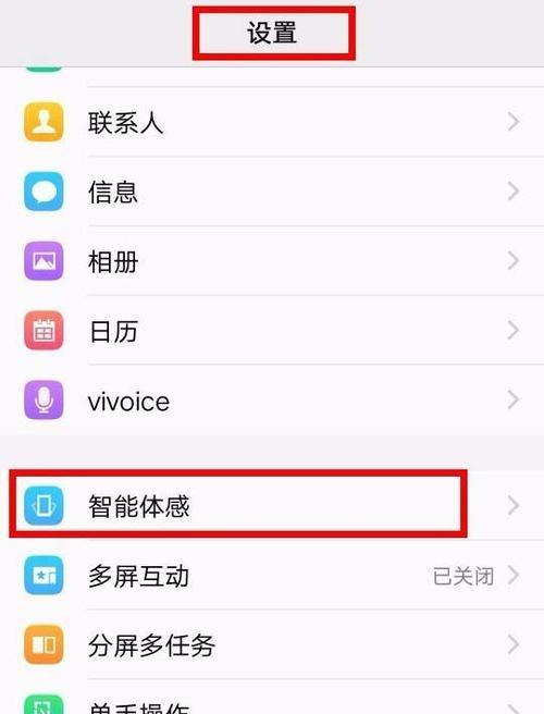 vivo新手机出现问题如何快速解决？常见问题有哪些？  第1张
