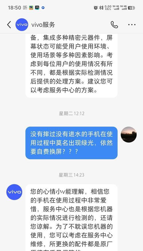 vivo新手机出现问题如何快速解决？常见问题有哪些？  第3张