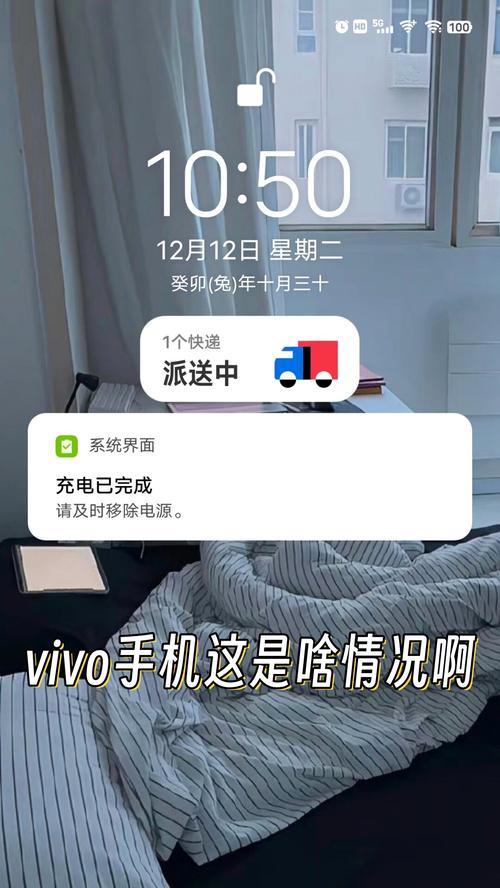vivo新手机出现问题如何快速解决？常见问题有哪些？  第2张