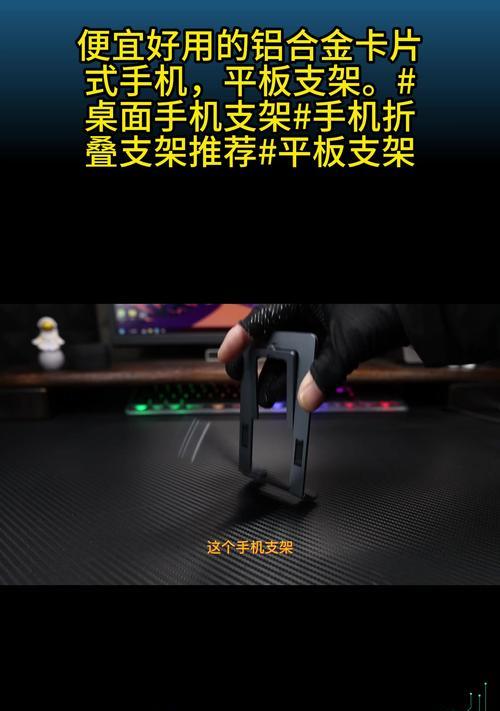 手机平板支架选购指南？选购时应考虑哪些功能？  第3张