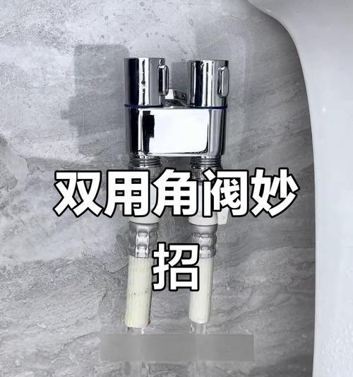 洗衣机角阀应该装在哪里？安装时需要注意什么？  第3张