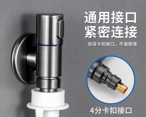 洗衣机角阀应该装在哪里？安装时需要注意什么？  第2张