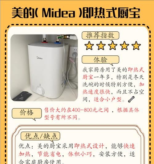 超薄热水器厨房怎么用？安装和使用指南？  第2张