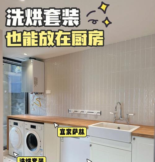烘干时碰洗衣机有什么风险？  第3张