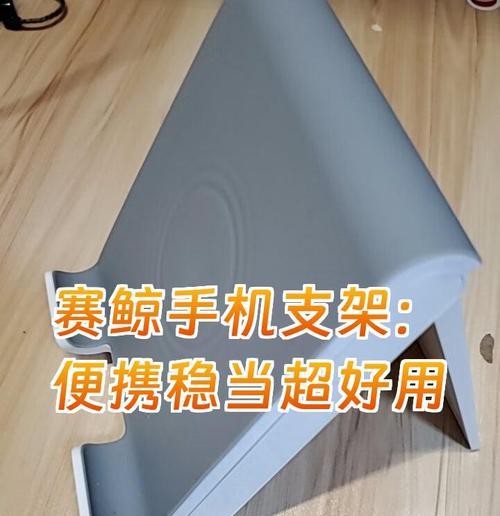 新赛6手机支架安装方法是什么？安装后稳固性如何？  第1张