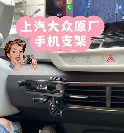 新赛6手机支架安装方法是什么？安装后稳固性如何？  第3张
