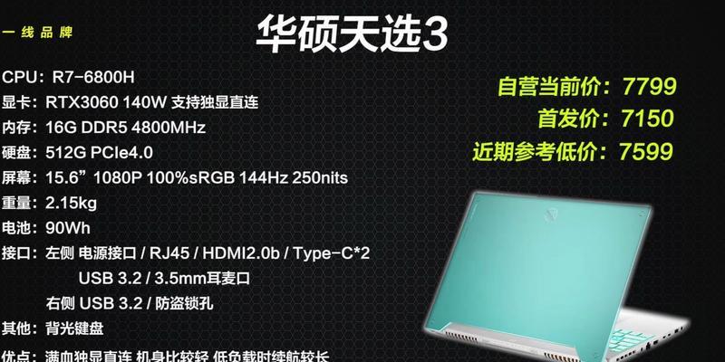 华硕笔记本新机检验步骤是什么？如何确保质量？  第1张