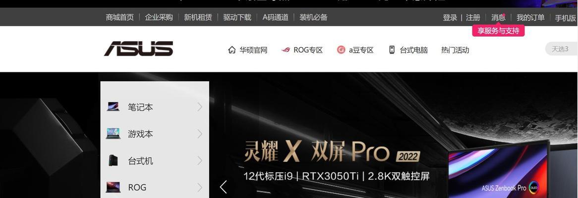 华硕笔记本新机检验步骤是什么？如何确保质量？  第2张