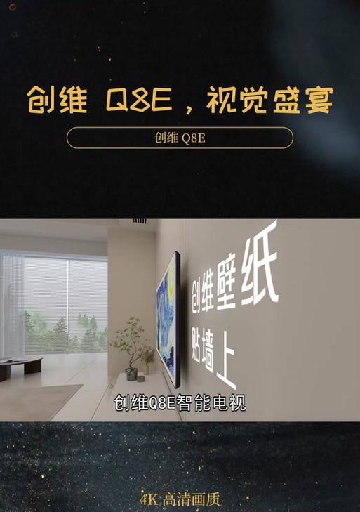 100q8e创维电视的性能特点是什么？  第2张
