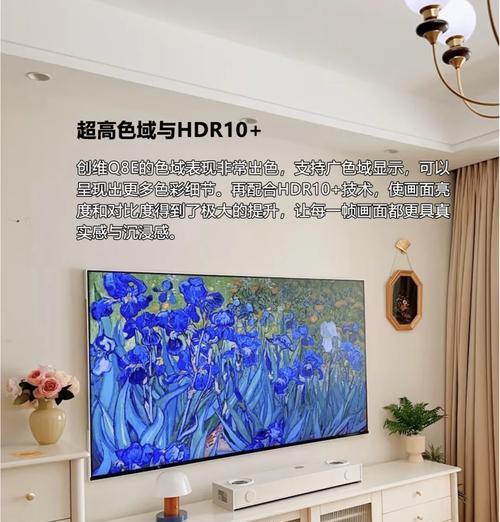 100q8e创维电视的性能特点是什么？  第1张