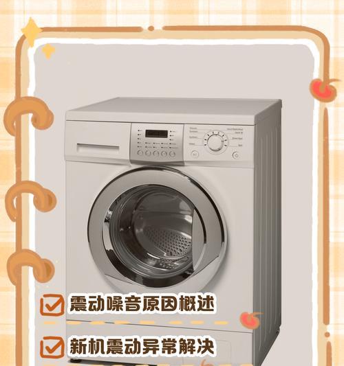 滚筒洗衣机响声原因是什么？  第1张