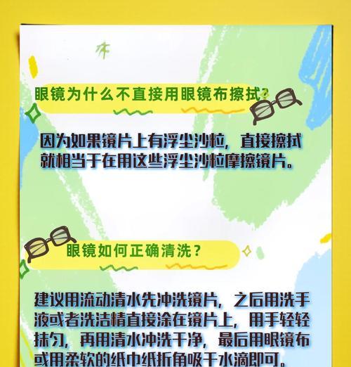眼镜手机壳墨镜如何清洗保养？有哪些注意事项？  第1张