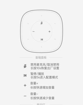 小爱音箱解除绑定的步骤是什么？  第3张