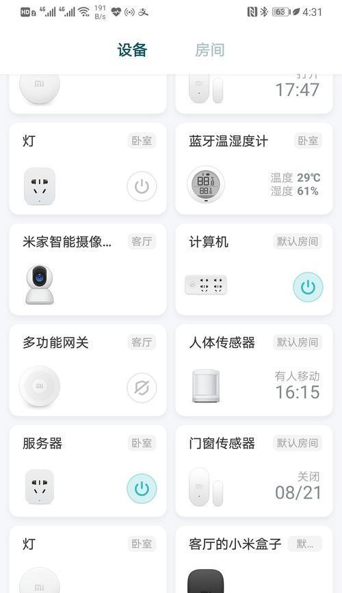 小爱音箱解除绑定的步骤是什么？  第2张