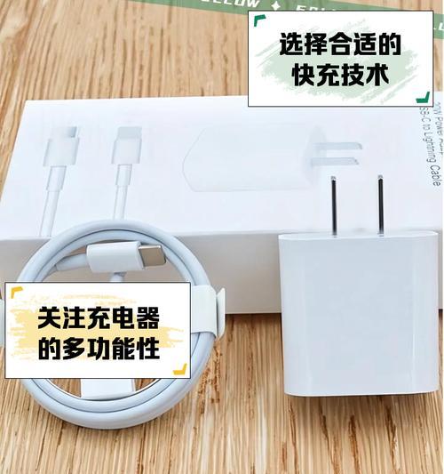 买衣服充电器怎么选？选择方法是什么？  第3张