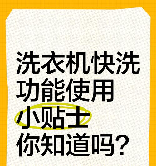 洗衣机清洗功能是什么意思？  第3张
