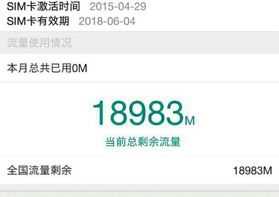 联通上网卡无法使用的原因是什么？  第3张