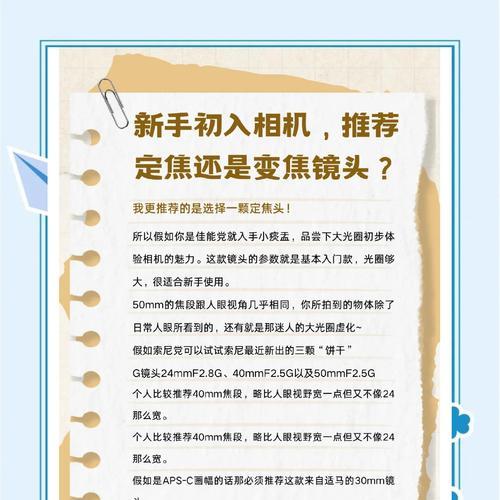 旅拍时如何选择合适的相机镜头？选择相机镜头有哪些技巧？  第2张