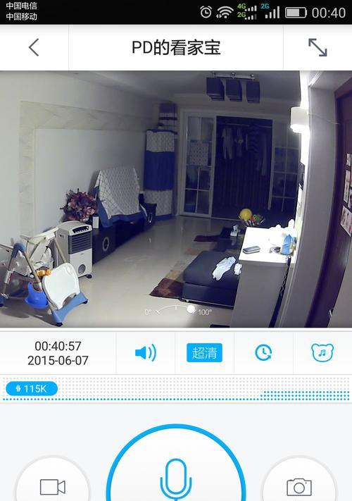 多多直播开启摄像头步骤是什么？遇到问题如何解决？  第1张