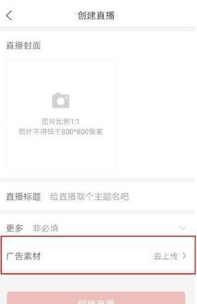 多多直播开启摄像头步骤是什么？遇到问题如何解决？  第3张