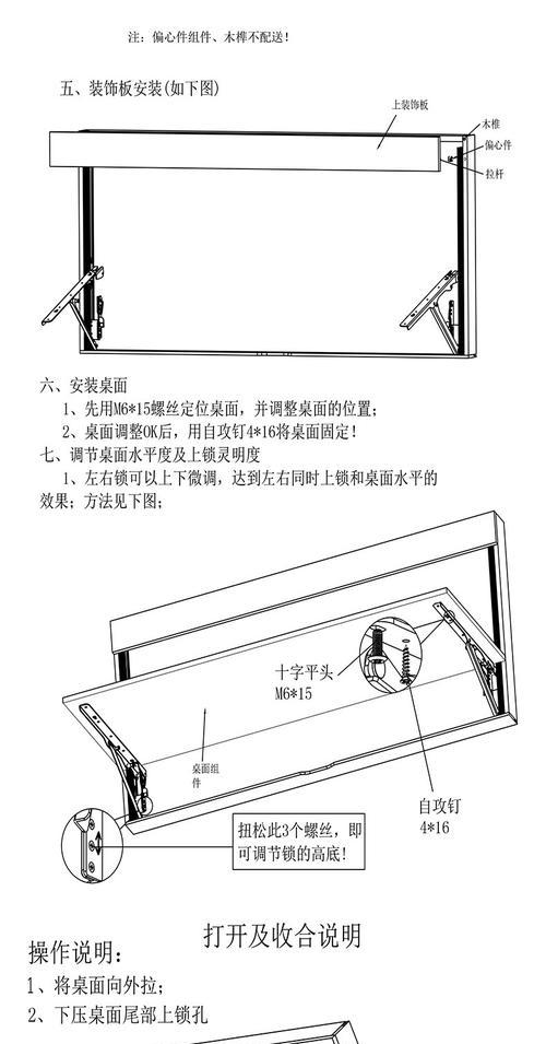 下翻平板支架怎么安装？安装过程中需要注意什么？  第3张