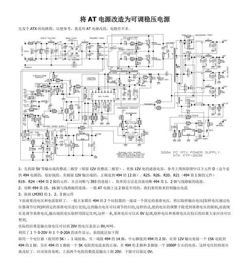 配好的电脑接电源的正确步骤是什么？  第1张