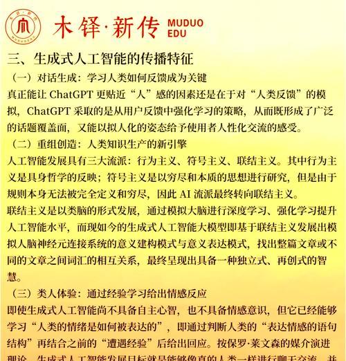 生成人工智能是什么？它的工作原理是怎样的？  第2张