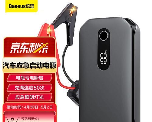 倍虎车载充电器使用教程？如何正确充电？  第2张
