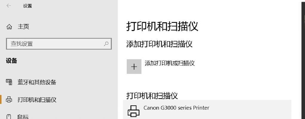 佳能清洁喷嘴的安装步骤是什么？  第2张