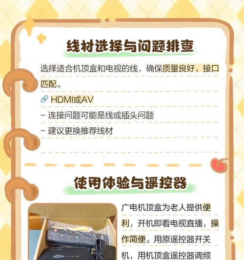 一个机顶盒连接两个电视的方法是什么？  第2张