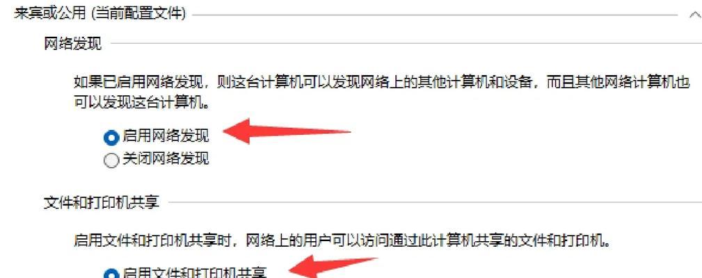 无线网络不共享问题如何解决？  第3张