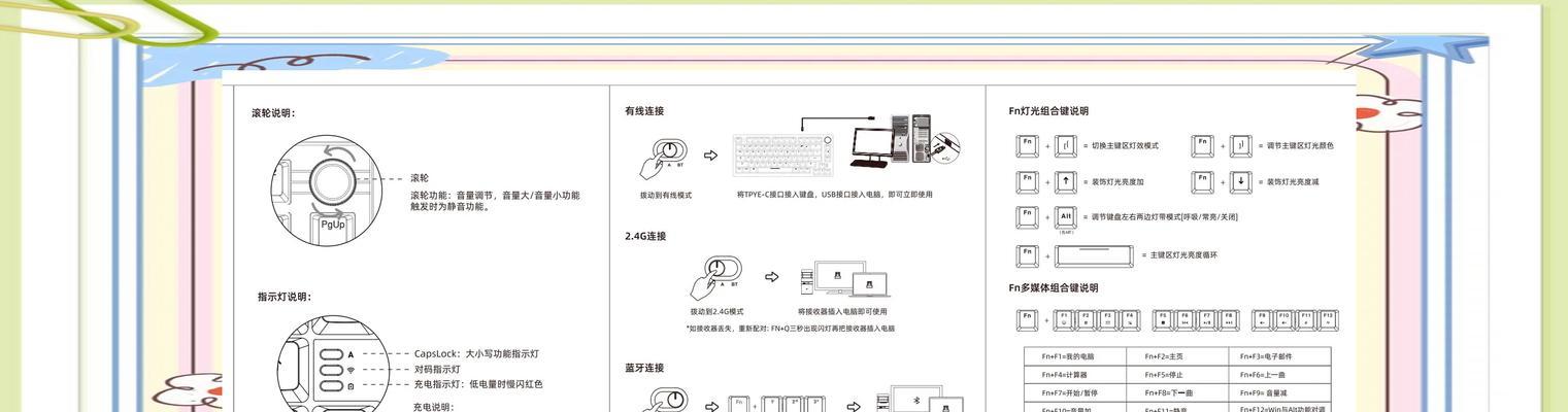 ck75键盘连接笔记本电脑步骤是什么？  第2张