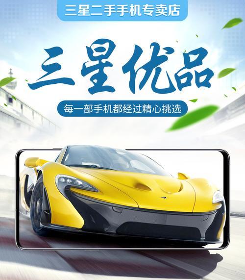 三星手机中毒全是广告怎么消除？有效方法是什么？  第1张