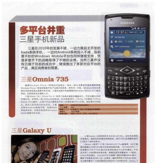 三星手机中毒全是广告怎么消除？有效方法是什么？  第3张