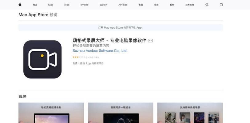 y9000p笔记本电脑录屏功能如何开启？录屏时有哪些技巧？  第2张