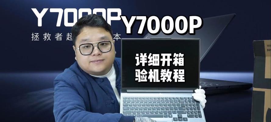 y9000p笔记本电脑录屏功能如何开启？录屏时有哪些技巧？  第3张