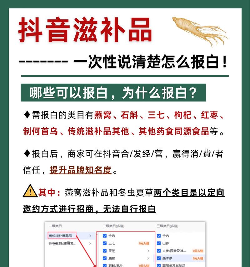 手机壳添加类目的步骤是什么？  第2张