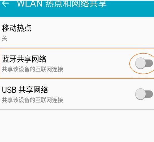 随身wlanusb如何设置共享网络给电脑？  第2张