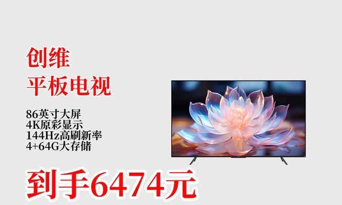 创维光伏江苏电视性能如何？  第1张