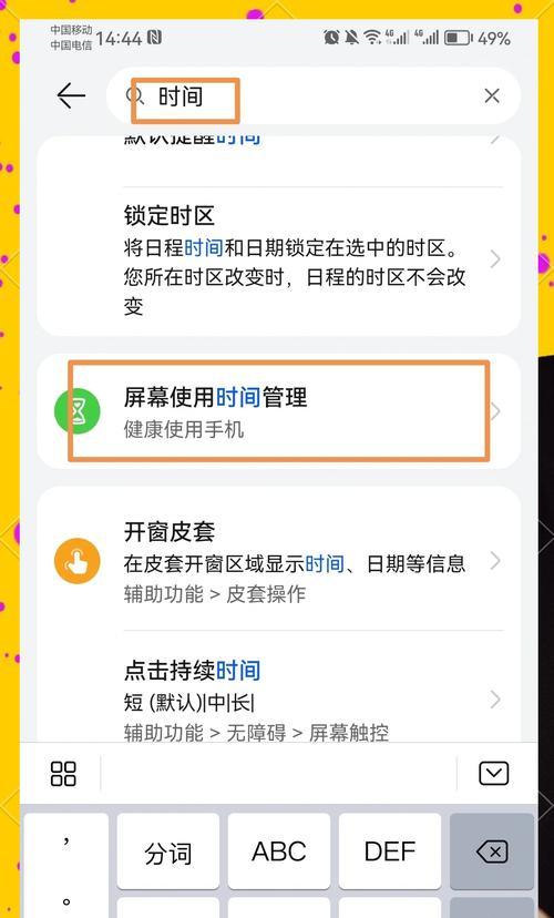 华为Honor手机如何解除应用锁？解除过程中可能会遇到哪些问题？  第1张