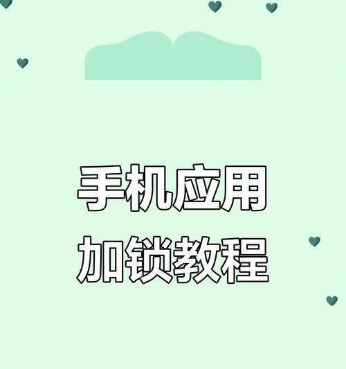 华为Honor手机如何解除应用锁？解除过程中可能会遇到哪些问题？  第2张