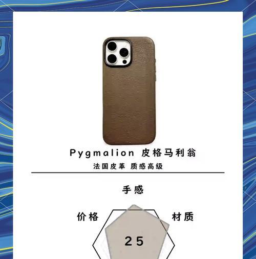 手机壳选择标准是什么？如何挑选适合自己的手机壳？  第3张