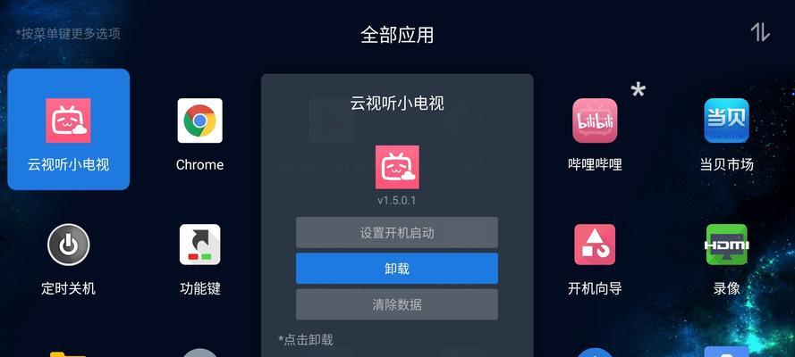 电视盒子红灯亮起无网络怎么办？解决步骤是什么？  第2张