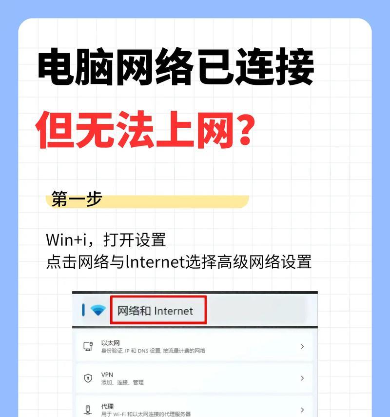 电视盒子红灯亮起无网络怎么办？解决步骤是什么？  第1张