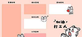 台式电脑桌面边框颜色更换的方法是什么？  第2张