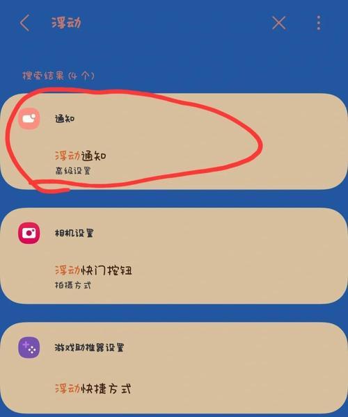 三星手机s24双开微信的方法是什么？  第2张