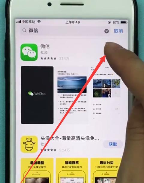三星手机s24双开微信的方法是什么？  第3张