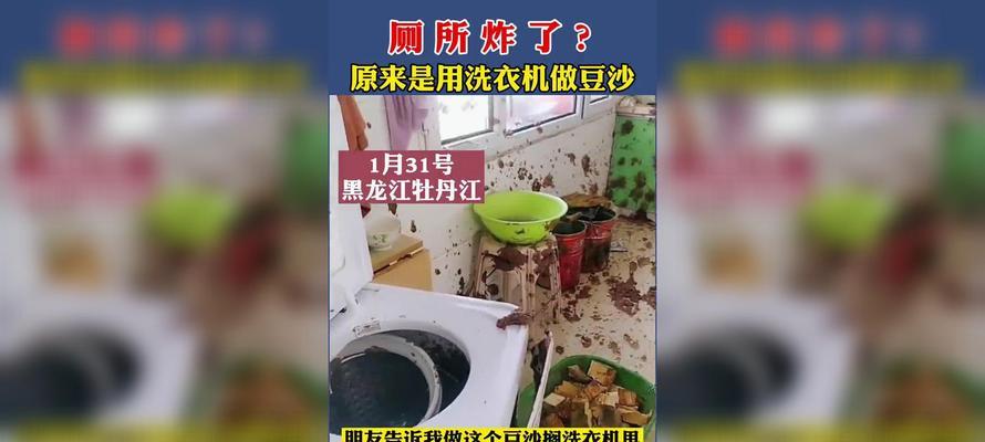 豆沙用洗衣机甩的原因是什么？  第1张