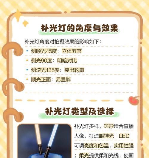 补光手机支架使用技巧是什么？如何正确安装补光灯？  第1张