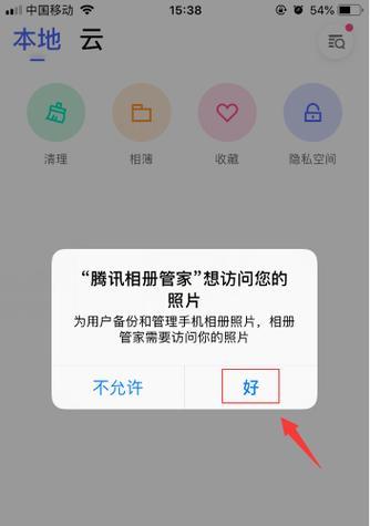 苹果手机腾讯扣费查看方法是什么？如何管理？  第2张